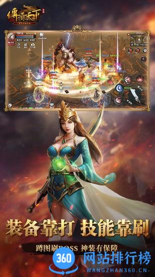 传奇天下游戏 v1.0.17 安卓版 2