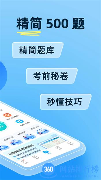 驾考宝典-驾照考试|驾校理论 v8.45.0官方安卓版 2