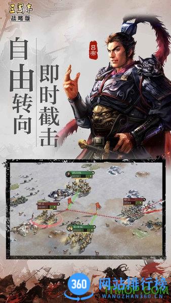 三国志战略版九游版 v2046.1066安卓版 1