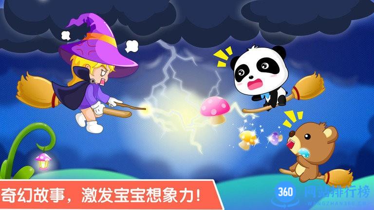 宝宝玩排序 v9.76.00.01安卓版 1