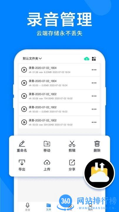 录音机音频剪辑器官方app下载