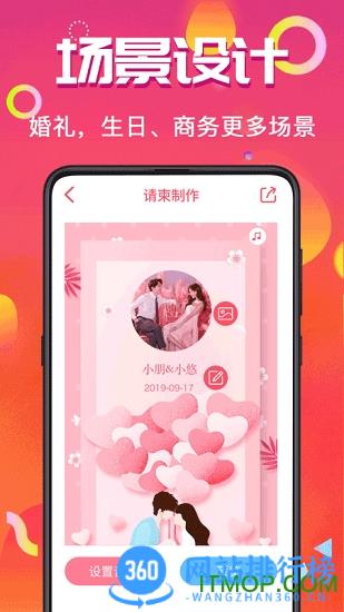 请柬make v4.1.102 安卓最新版 0