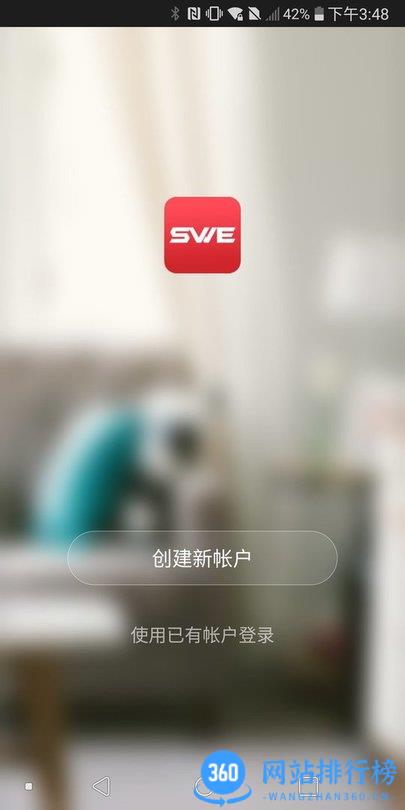鸿世智能 v1.0.7 安卓版 2