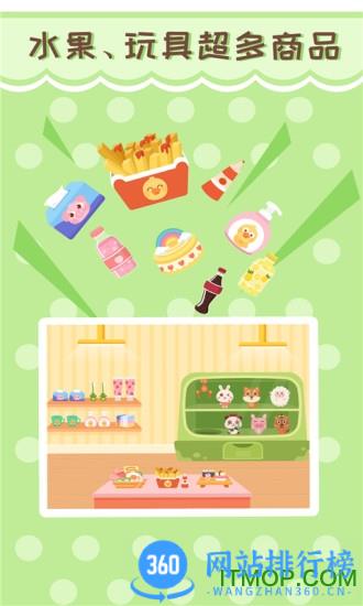 多多超市游戏 v2.4.00安卓版 2