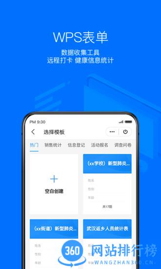 wps office 国际版解锁会员去广告纯净版 v14.7.0安卓版 0