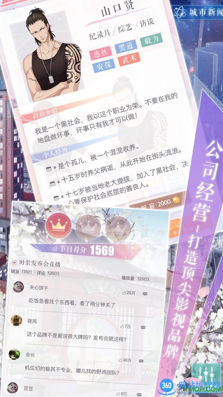 恋与制作人正版 v1.28.1208安卓版 2