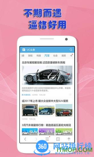 uc浏览嚣4g版本 v16.2.2.1273安卓最新版 0