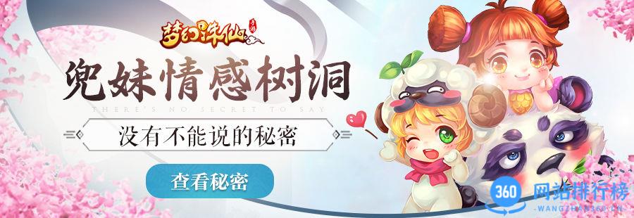 梦幻<a href=/zt/1837-0.html target=_blank class=infotextkey>诛仙手游</a>