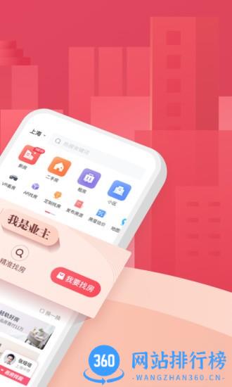上海中原地产官方版 v4.14.1 安卓版 0