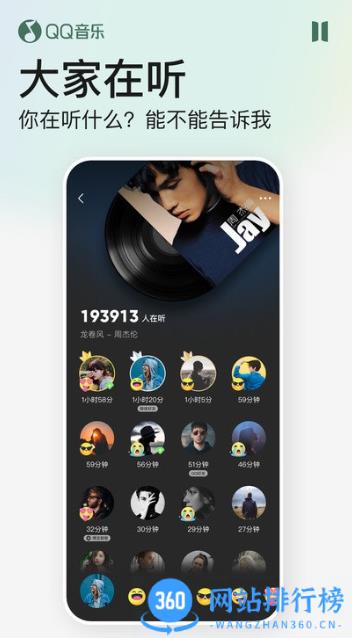 手机qq音乐极速版app v12.10.0.8安卓版 2