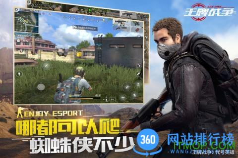 王牌战争果盘手机版 v13.1安卓版 2