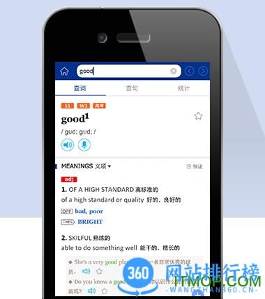 朗文当代高级英语辞典 v4.6.27官网安卓版 2