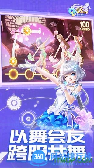 qq炫舞小米手机版 v6.12.2安卓版 1