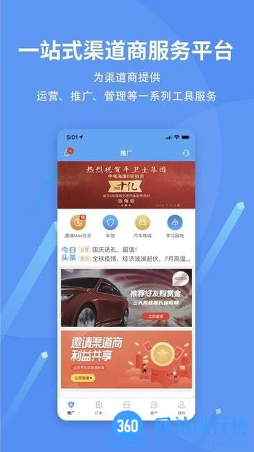 爱车保骉官方版 v2.4.14 安卓版 2
