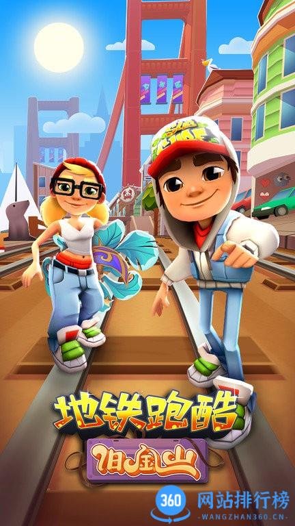 地铁跑酷联机版本 v4.09.0 安卓版 0