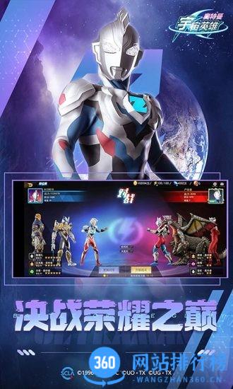 奥特曼宇宙英雄应用宝版 v10.1.1安卓官方版 3