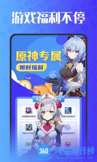 估号猫软件 v22.9.50安卓版 1