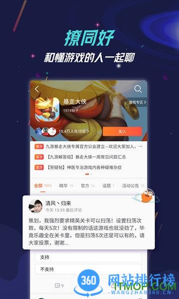 9游游戏盒手机版 v8.0.9.2安卓版 1