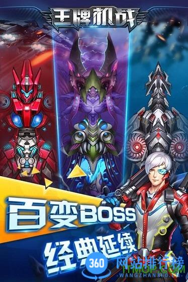 九游王牌机战手游 v2.8.1安卓版 3