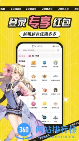 租号玩吧 v1.6.7 官方安卓版本 2