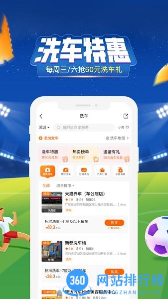 平安好车主车险 v5.29.2 安卓版 0