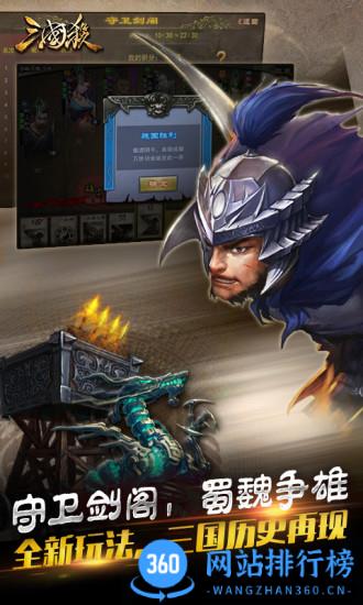 三国杀移动版2023最新版本 v4.2.1 安卓版 2