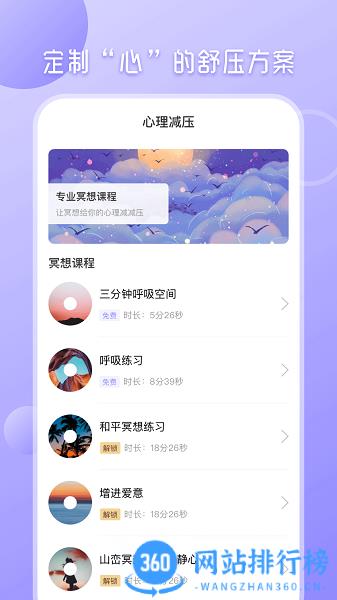九型人格心理测试app v4.0.1安卓版 2