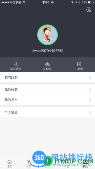 爱武艺手机版 v7.0.11 安卓版 1