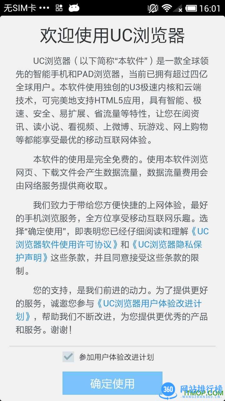 uc浏览器v15.4.9.1239手机版 v16.2.2.1273安卓老版本 1