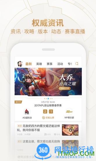 王者荣耀手游宝下载