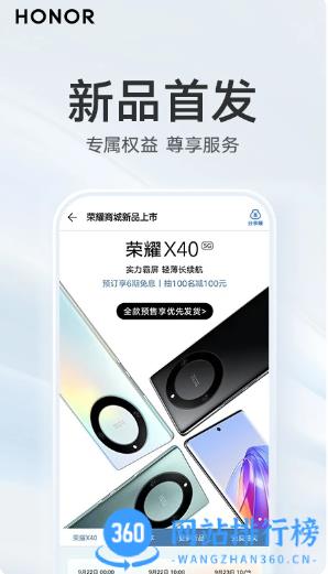 荣耀商城app v2.3.11.300安卓版 0