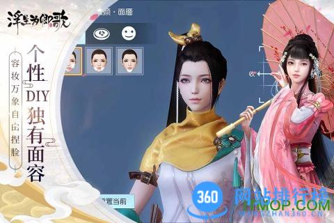 浮生为卿歌游戏官方正版 v2.7.1安卓版 1