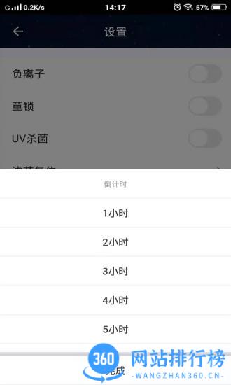 cleanforce净化器app v2.0.1安卓版 2