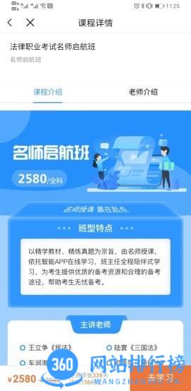 津学教育网 v1.6.8安卓版 0