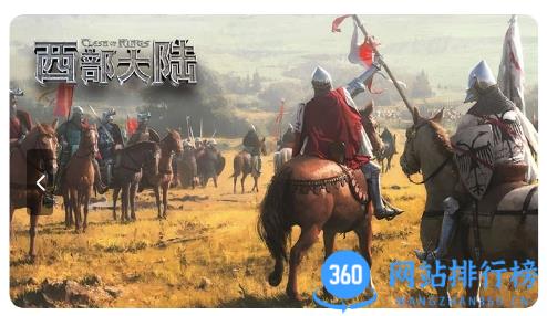 列王的纷争：西部大陆 v2.122.0 官方安卓版 1