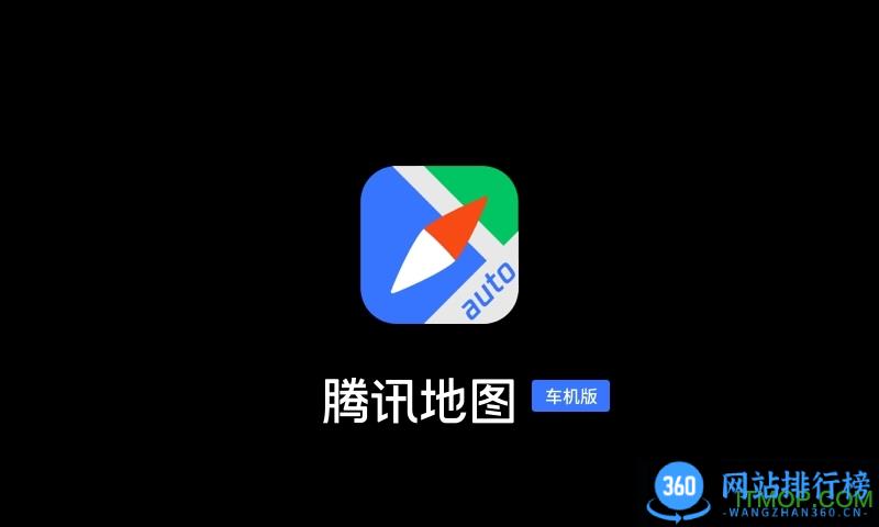 2021年腾讯地图导航机车版 v10.2.0官网安卓版 1