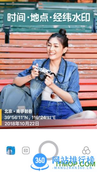 今日相机app v3.0.78.8安卓最新版本 3