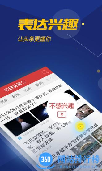 今日头条社交版 v9.5.9安卓免费版 0