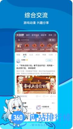 米哈游通行证(米游社) v2.67.1安卓版 0