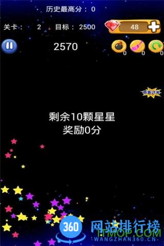 消灭星星开心手机版 v6.5.5安卓版 0