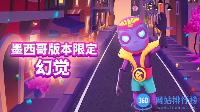 地铁跑酷vivo渠道服