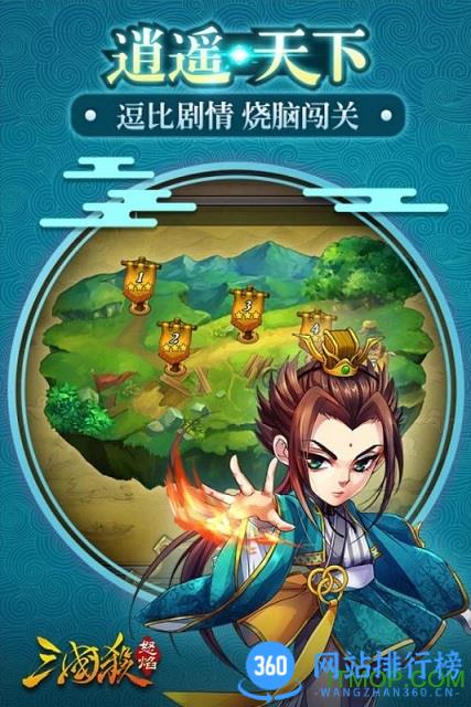 怒焰三国杀微信版手游 v3.7.1安卓版 2