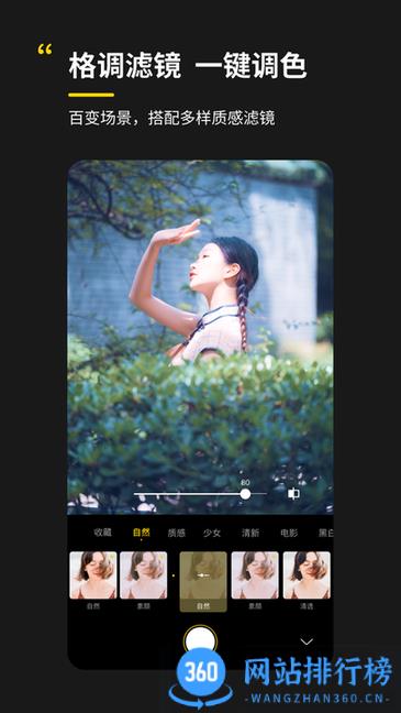 ai拍app v2.9.0安卓版 2