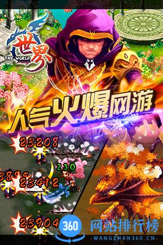 世界ol谷得旧版 v36.1.1 安卓版 1