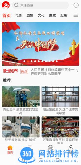 西影视频软件 v2.8.6 安卓版 3