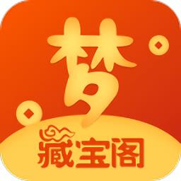 梦幻藏宝阁交易平台