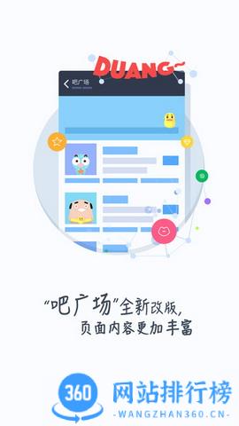 <a href=/zt/5212-0.html target=_blank class=infotextkey>百度助手贴吧手机版</a> 百度助手贴吧手机版