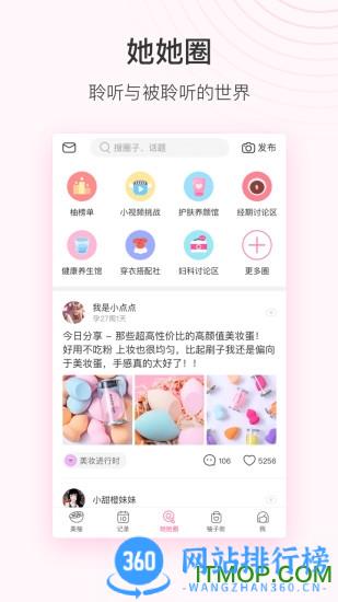 美柚app