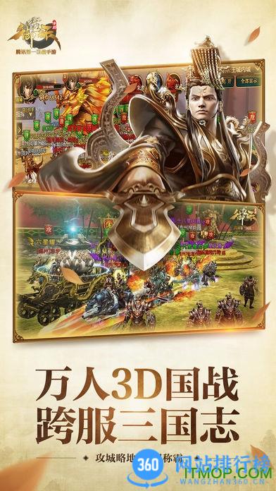 QQ腾讯御龙在天手游 v1.397.0.1安卓版 3