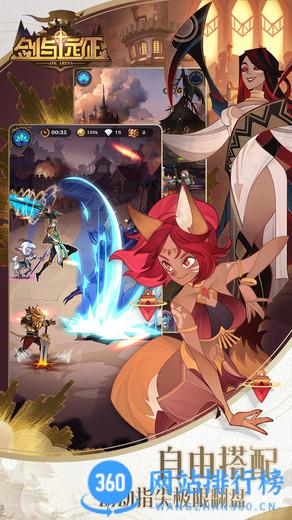 剑与远征vivo版 v1.132.01安卓版 2